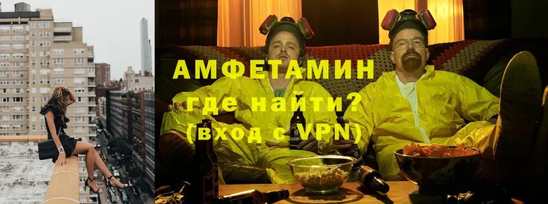 Amphetamine VHQ  blacksprut зеркало  Боровск 